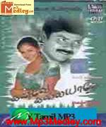Kanavae Kalayathae 1999